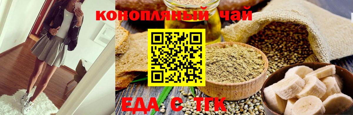 Canna-Cookies конопля  Вход с VPN  Альметьевск 