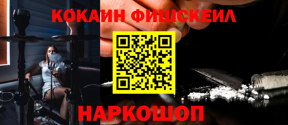 Альметьевск  Кокаин 99%  Cocaine Перу  Вход с VPN 