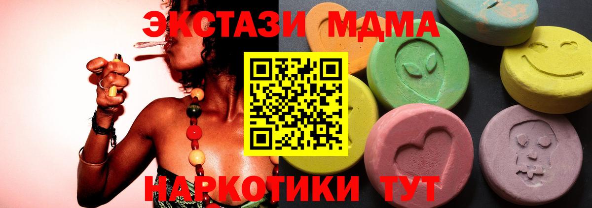 Ecstasy Cube  Вход с VPN  ЭКСТАЗИ 280 MDMA  Альметьевск 