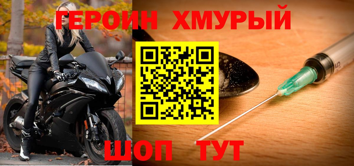 Альметьевск  Героин герыч  Вход с VPN 