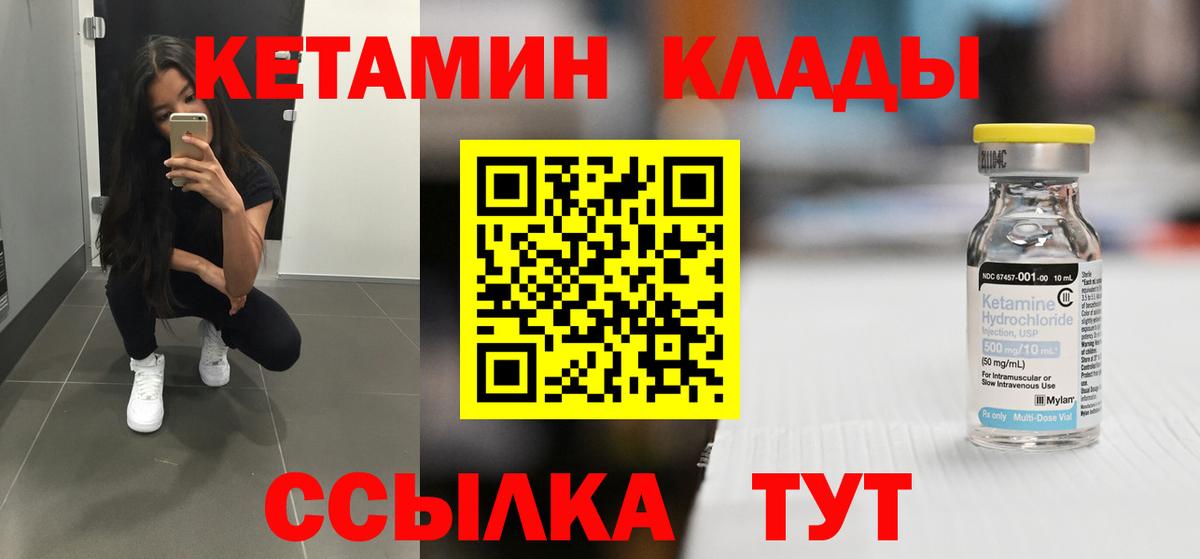 Кетамин VHQ Альметьевск