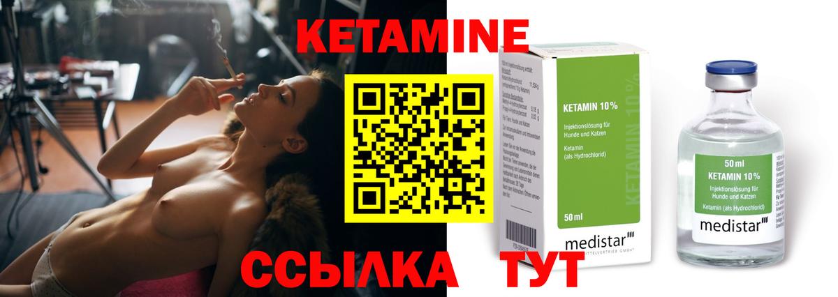 Альметьевск  КЕТАМИН ketamine  Вход с VPN 