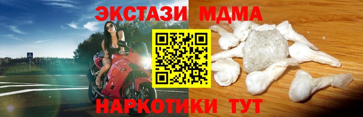 МДМА кристаллы  МДМА молли  Вход с VPN  Альметьевск 