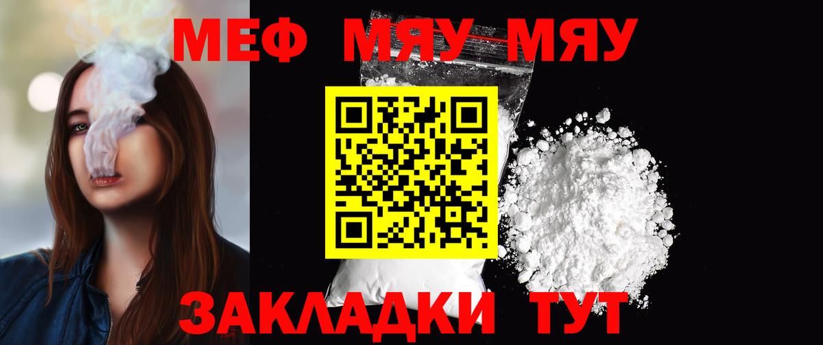 Мефедрон мука Альметьевск