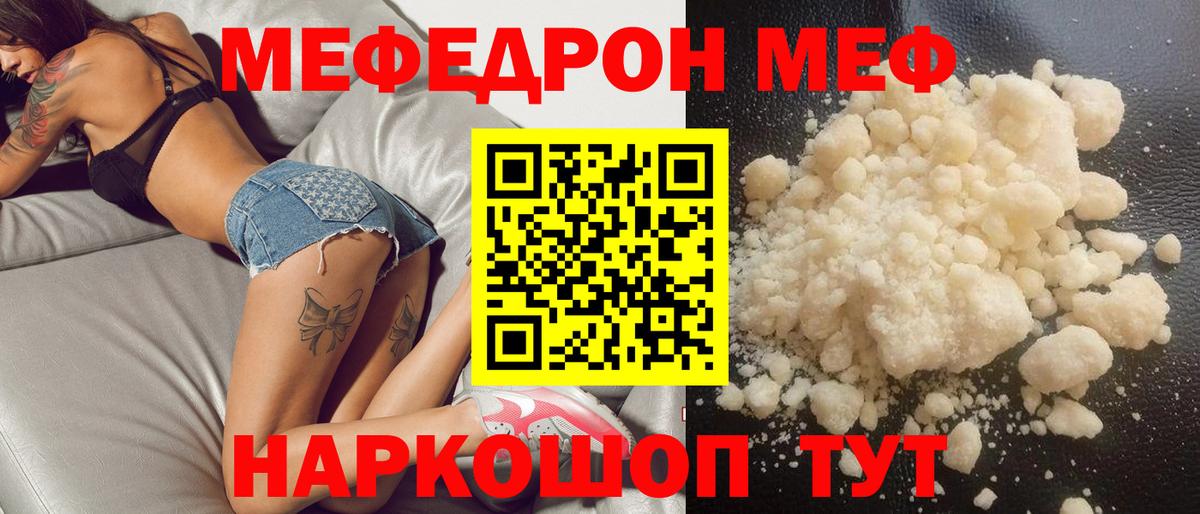 МЯУ-МЯУ  МЕФ 4 MMC  Альметьевск  Вход с VPN    маркетплейс  МЕФ мяу мяу 
