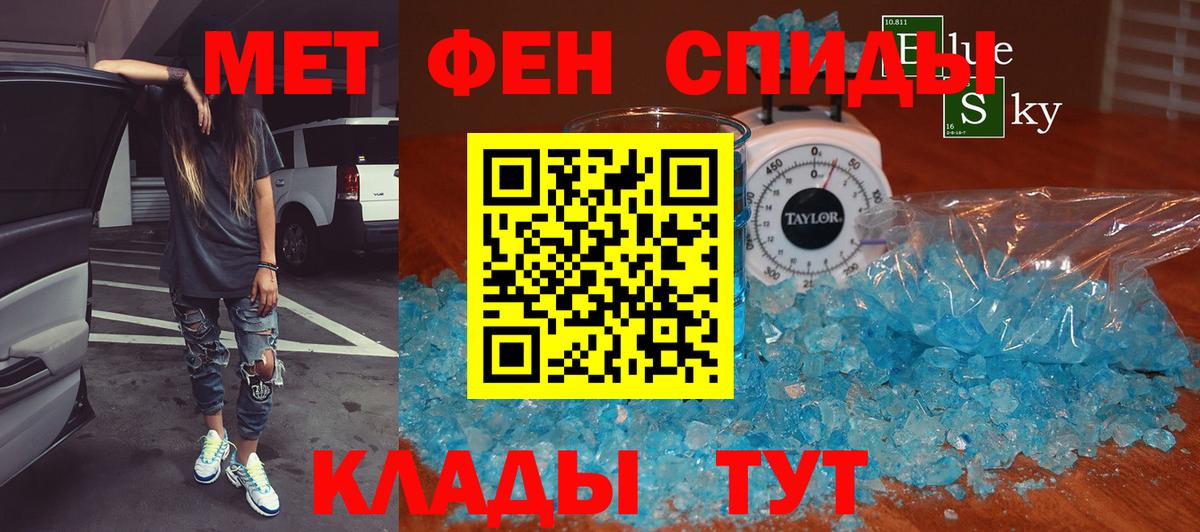 Первитин Декстрометамфетамин 99.9% Альметьевск