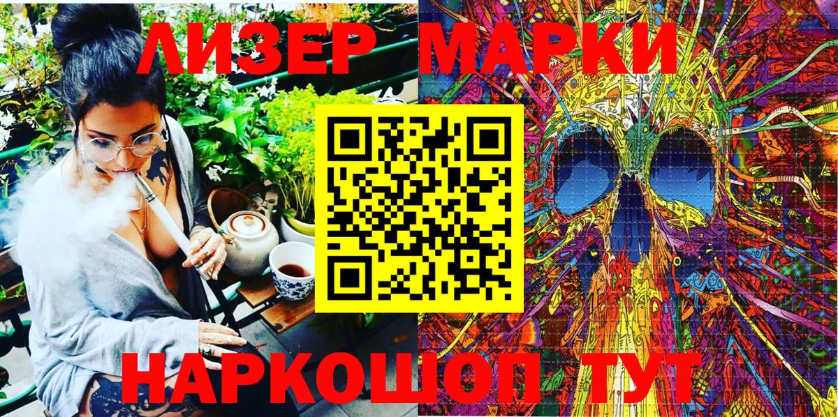 Альметьевск  Марки NBOMe  Вход с VPN  Марки 25I-NBOMe 1500мкг 