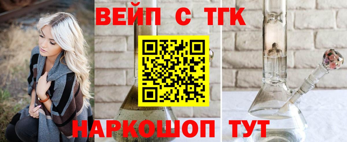 ТГК жижа Альметьевск