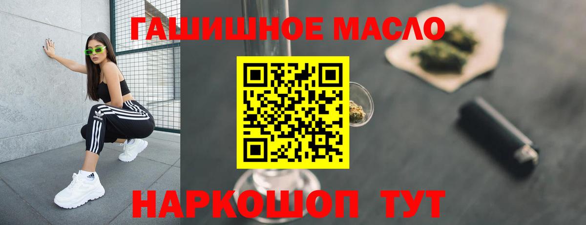 Альметьевск  наркотики  ТГК гашишное масло  Вход с VPN  ТГК жижа 